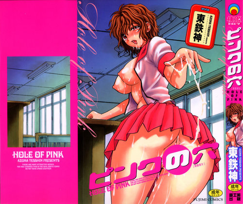 Pink no Ana - Hole of Pink