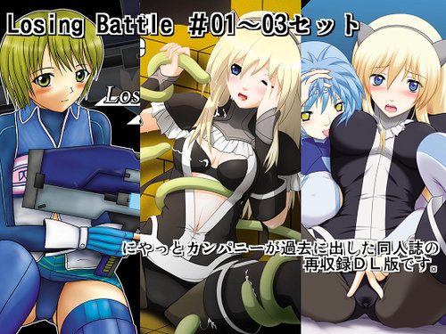 Losing Battle #01~03 Set DL Ban