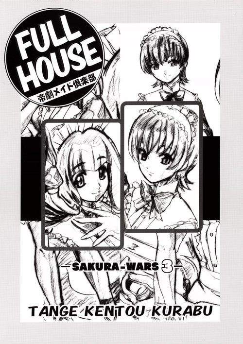 FULL HOUSE Teigeki Maid Club