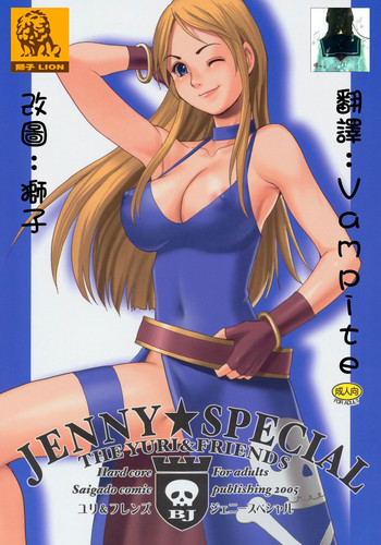 Yuri & Friends Jenny Special