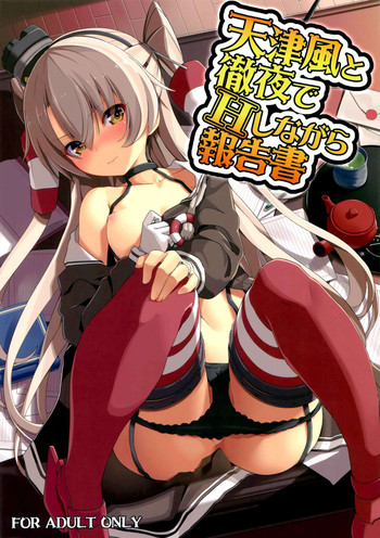 Amatsukaze to Tetsuya de H shinagara Houkokusho