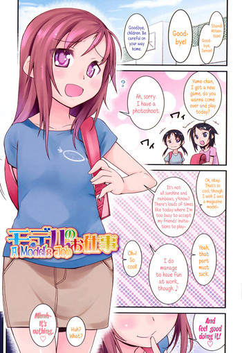 Model no Oshigoto | A Model's Job Ch. 1-2