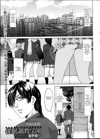 Saimin Choukyou Gakuen Ch. 1