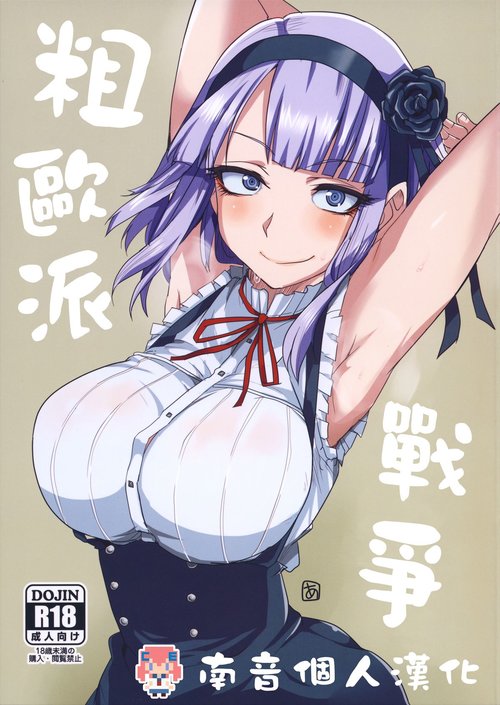 Dagashi Chichi