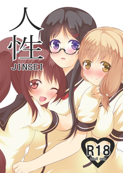 Jinsei