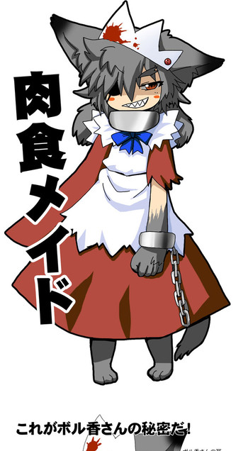 Nikushoku Maid-san