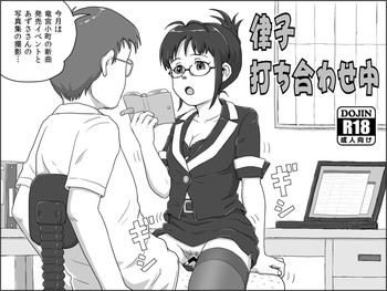 Ritsuko Uchiawasechuu