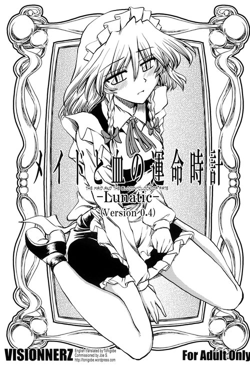 Maid to Chi no Unmei TokeiVer 0.4 | The Maid and The Bloody Clock of Fate