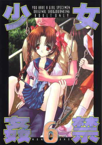 Shoujo Kankin 6