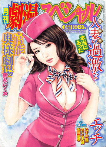 Monthly Gekiman Special 2013-06