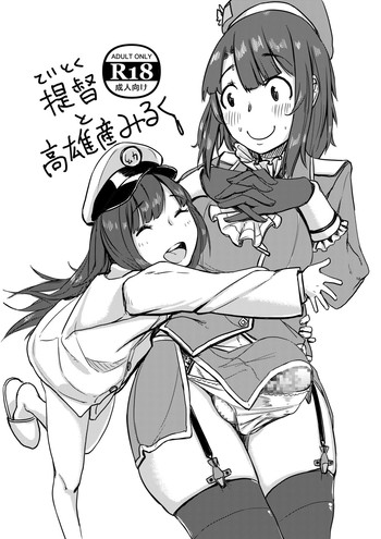 Teitoku to Takao-san Milk