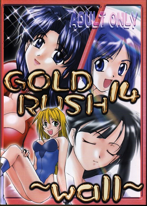 (C57) [GOLD RUSH (Suzuki Address)] ~wall~ (Excel Saga, Love Hina)