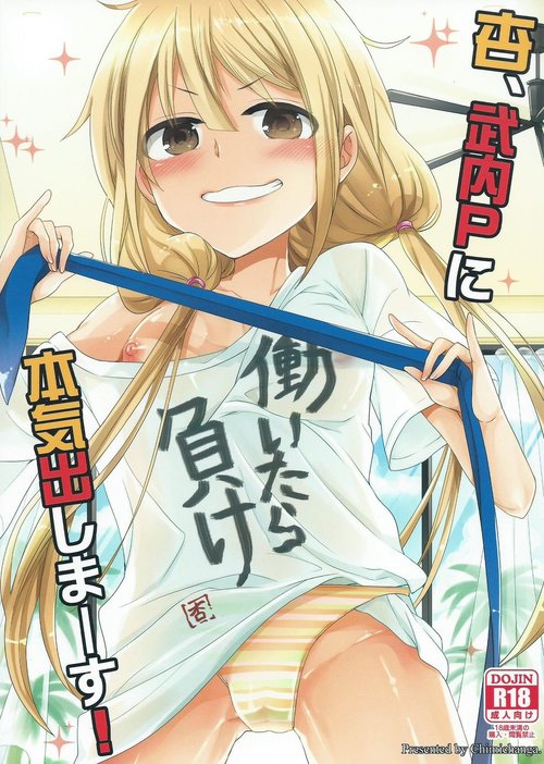 Anzu, Takeuchi P ni Honki Dashima-su!