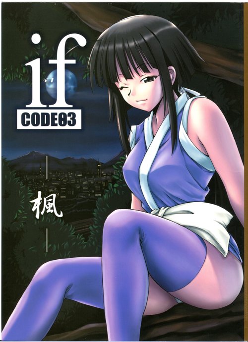 if CODE 03 Kaede