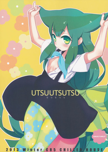 UTSUUTSUTSU