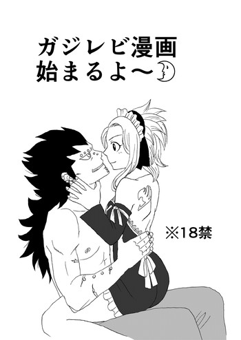 GajeeLevy Manga