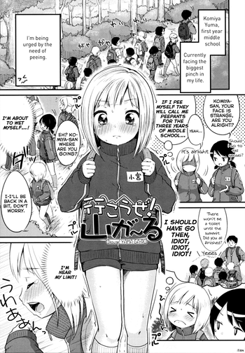 Shoujo wa Kyou, Ch. 4