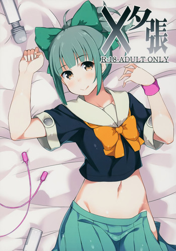 x Yuubari