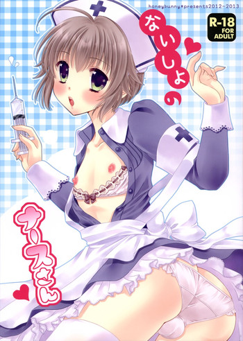 Naisho no Nurse-san