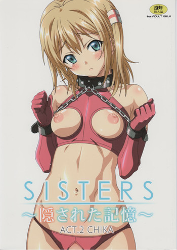 SISTERSACT.2 CHIKA