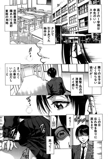 Fetish Girl "Tonari no Joshi Aikawa" Ch. 1-2