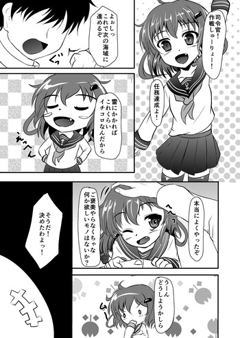 Ikazuchi-chan no H Manga