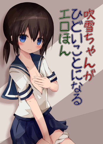 Fubuki-chan ga Hidoi Koto ni Naru Ero Hon