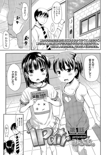 1Pair Ch. 1-2