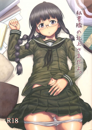 Hishokan no Kitakami-sama da yo.