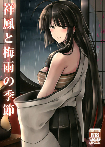 Shouhou to Tsuyu no Kisetsu