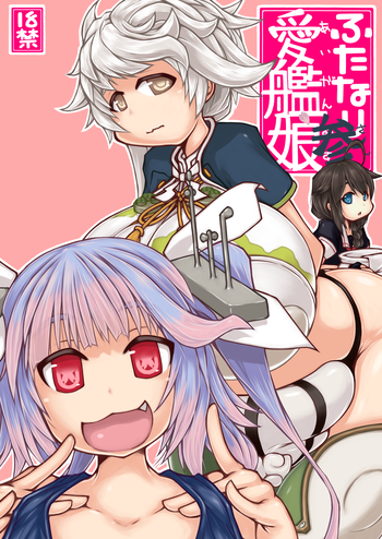 Futanari Aiganmusu San