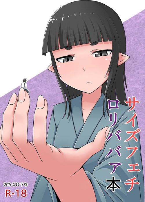 Size Fechi Loli Babaa Hon - Old Loli Size Fetish Book