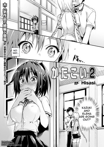 Katakoi 2 | Unrequited Love 2