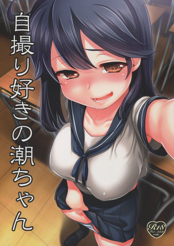 Jidori Zuki no Ushio-chan