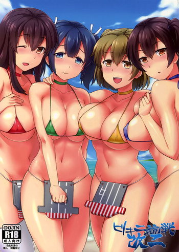 Bikini Kousen Kai Ni