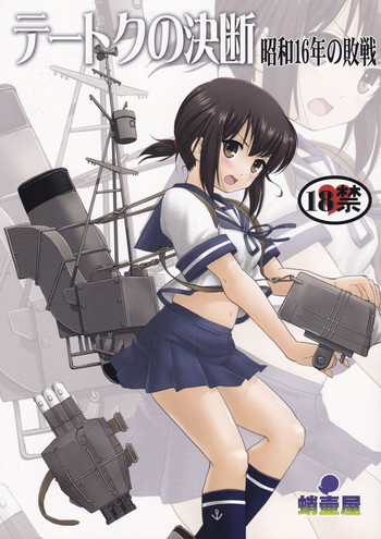 Teitoku no Ketsudan