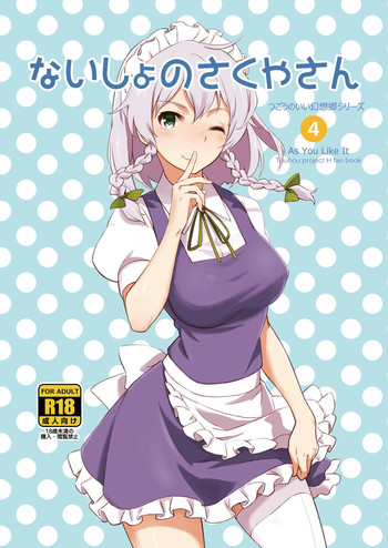 Naisho no Sakuya-san