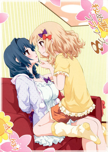 Himegoto Flowers 8