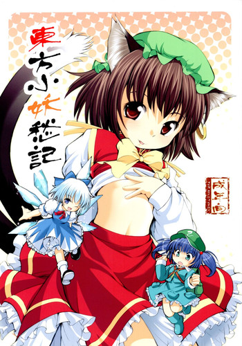 Touhou Koyou Shuuki