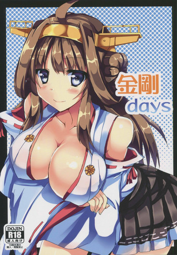 Kongou days