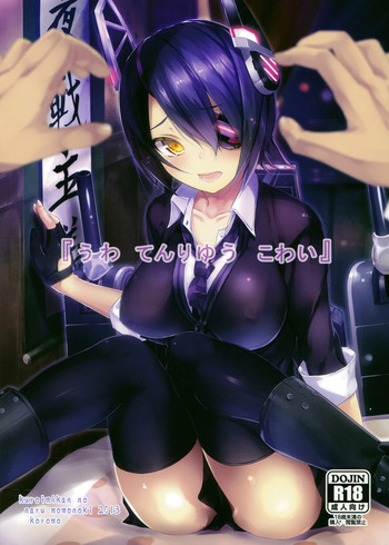 "Uwa Tenryuu Kowai"