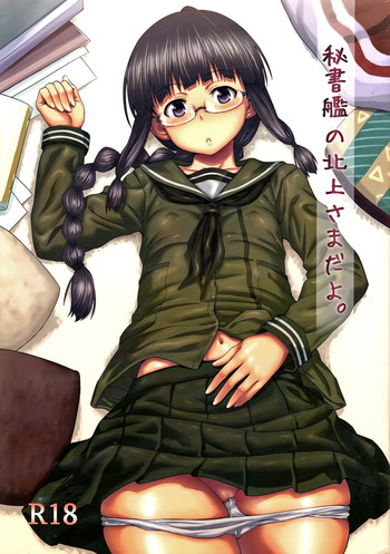 Hishokan no Kitakami-sama da yo.