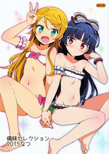 Oreimo Selection 2015 Natsu