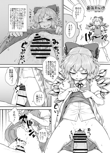 『東方子宮脱合同誌』