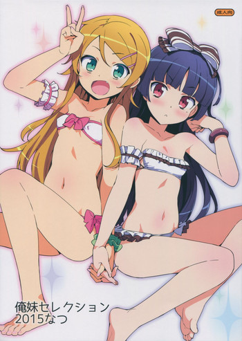 Oreimo Selection 2015 Natsu