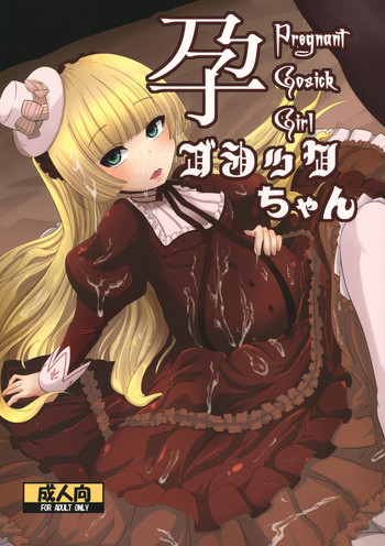 Hara Gosick-chan | Pregnant Gosick Girl