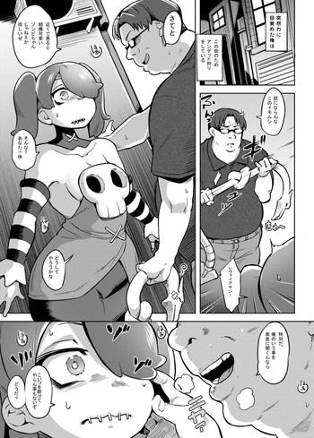 Skullgirls