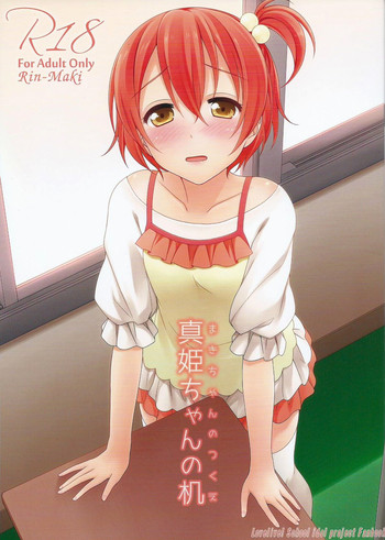 Maki-chan no Tsukue