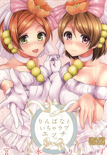 RinPana to Icha Love Ecchi