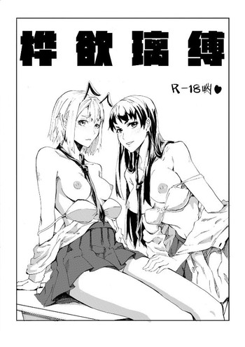 School Shock doujin2